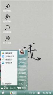 国风主题