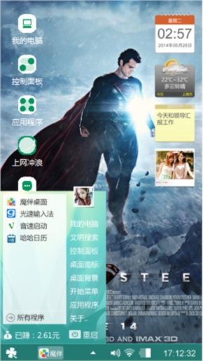 超人归来