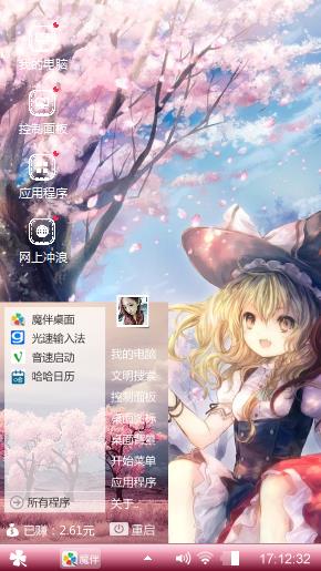 东方