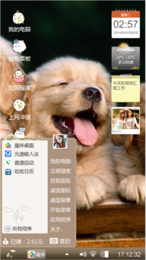 金毛犬