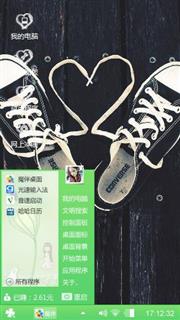 随心主题