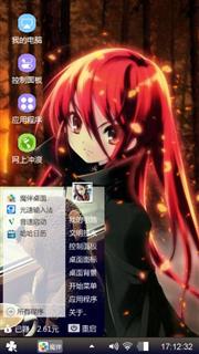 夏娜