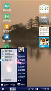 清新