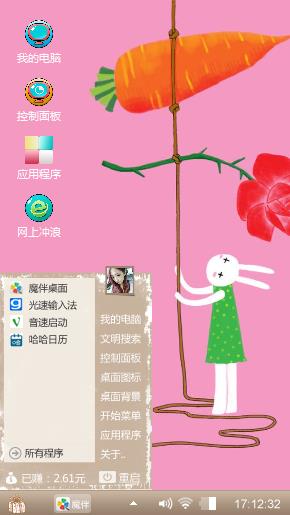 艾玩兔