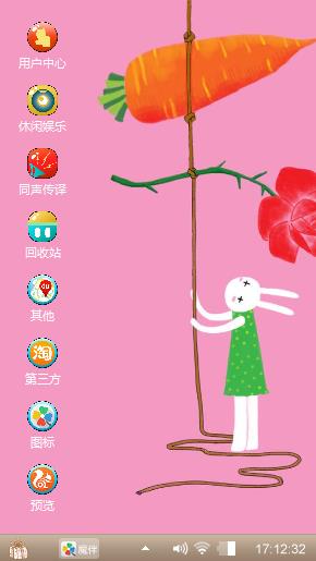 艾玩兔