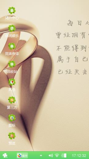 清新的爱