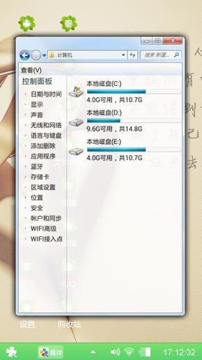 清新的爱
