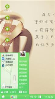 清新的爱
