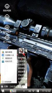 穿越火线