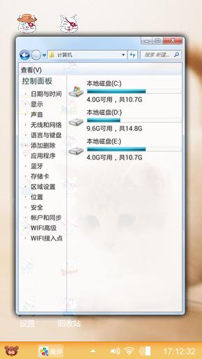 可爱猫