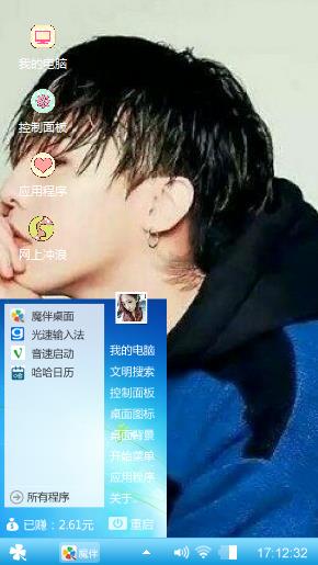 权志龙