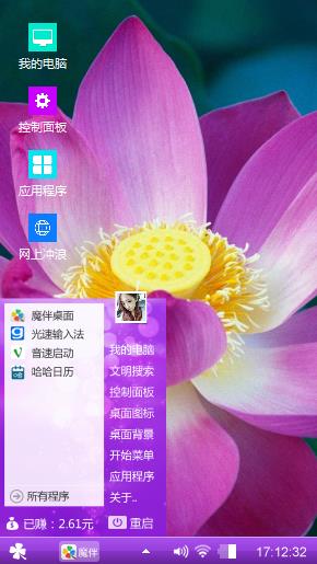 红莲