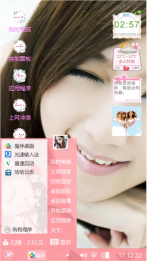 东方