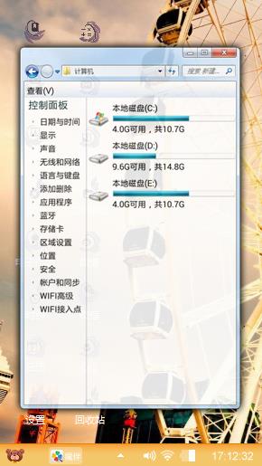 摩天轮