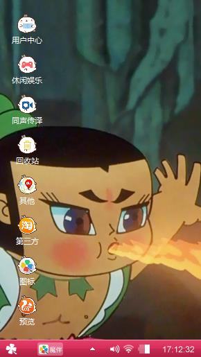 葫芦娃之火娃