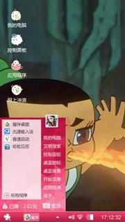 葫芦娃之火娃