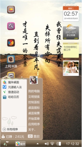 平凡之路
