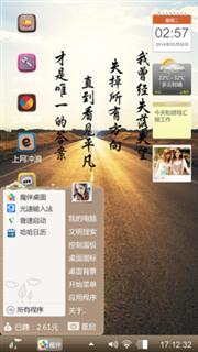 平凡之路
