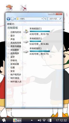 小丸子的情人节