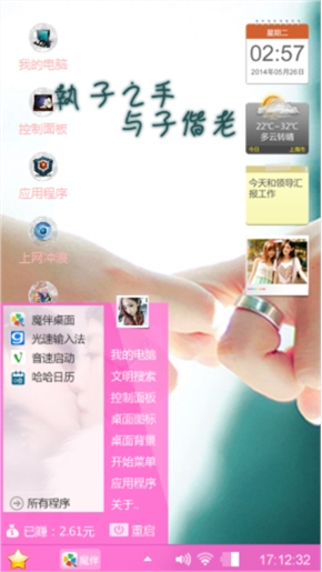 爱情
