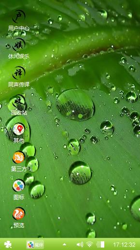 雨后天晴