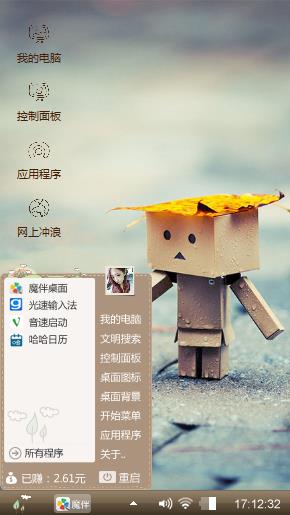 盒子小人