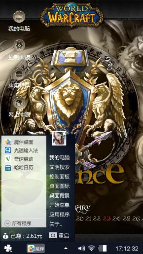 魔兽世界