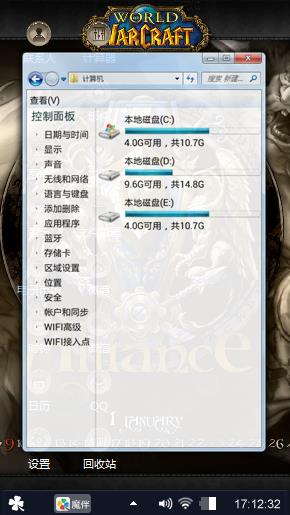 魔兽世界