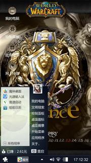 魔兽世界