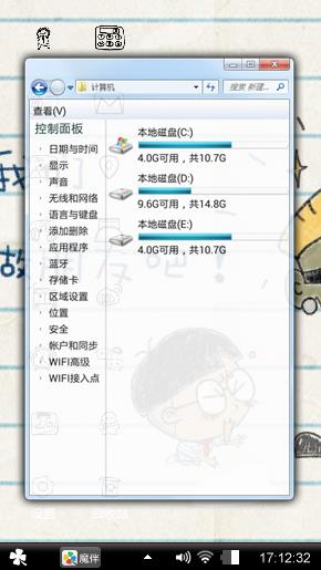 暴走漫画