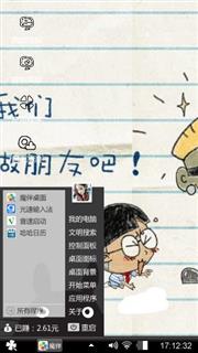 暴走漫画