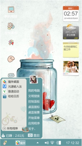 珍藏