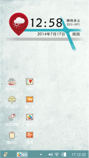 珍藏