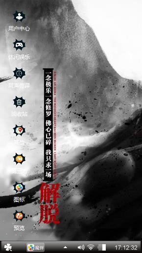 霸气