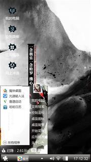 霸气