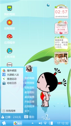 小屁孩的幸福生活