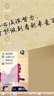 励志