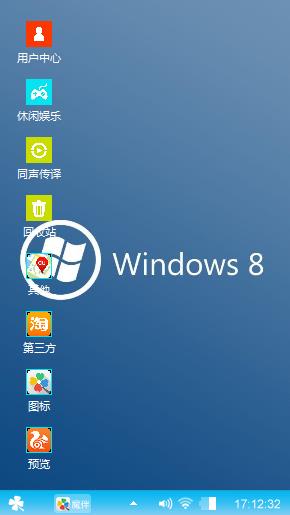 win8壁纸（win7）主题