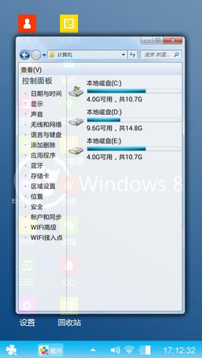 win8壁纸（win7）主题