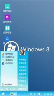 win8壁纸（win7）主题