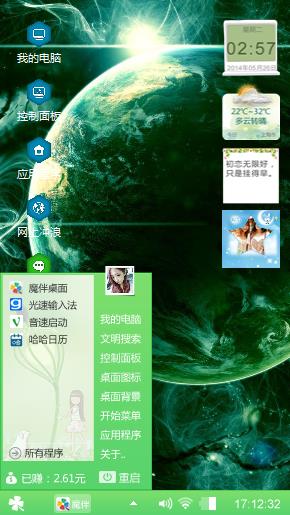 宇宙之光