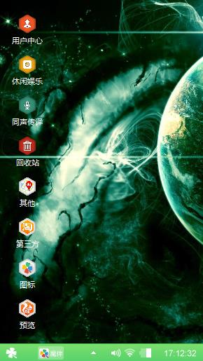 宇宙之光