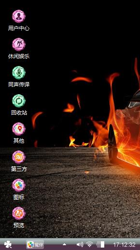 🔥火焰