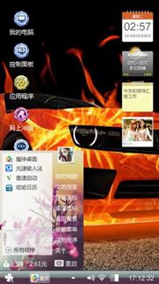 🔥火焰