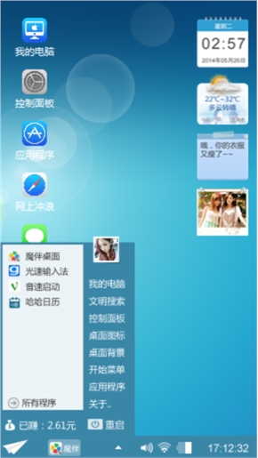 商务清新型