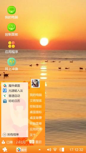 红日东升