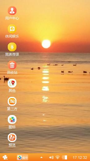 红日东升