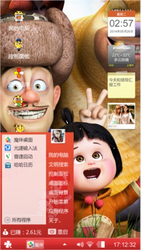 熊出没
