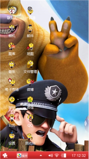 熊出没