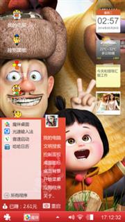 熊出没